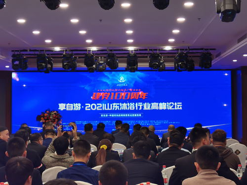 山东沐浴行业峰会圆满举办 郑州联盛协力共创发展