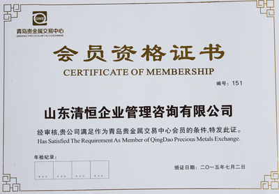 青岛贵金属交易中心151号综合类会员正式签约上线-搜狐