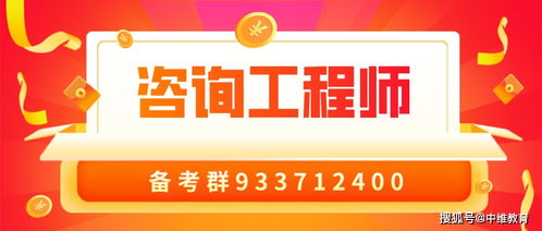 2020年咨询工程师 投资 考试真题及答案 现代咨询方法与实务