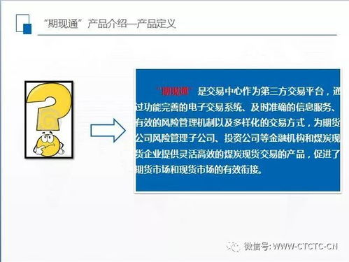 推广︱ 所有交易商 我们的 期现通 产品是这样子的